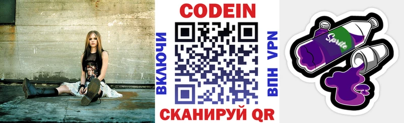 ссылка на мегу зеркало  Оха  Кодеиновый сироп Lean Purple Drank 